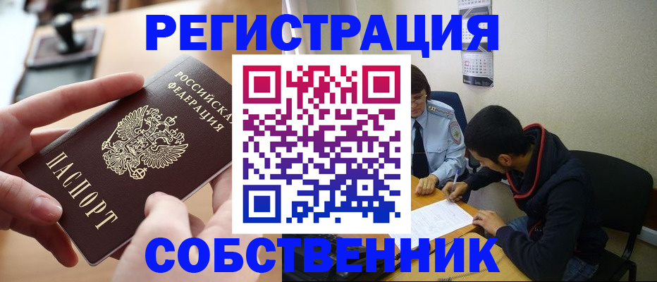 временная регистрация госуслуги в Гурьевске