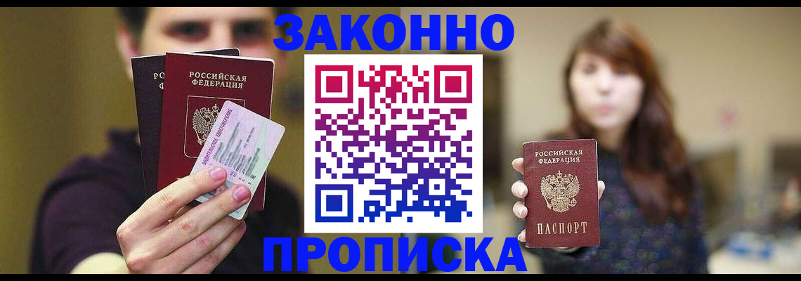 временная регистрация собственник в Гурьевске