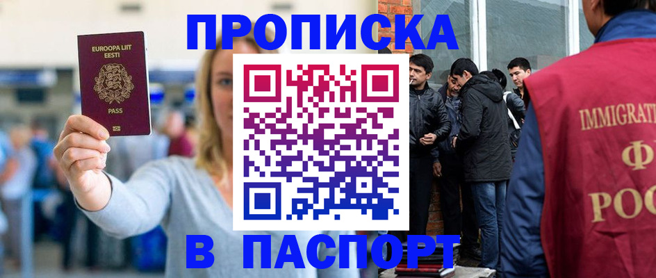 регистрация для школы в Гурьевске