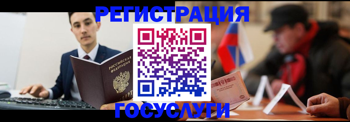 временная регистрация для школы в Гурьевске